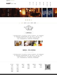 飲品企業(yè)官網(wǎng)設計符號元素解析與Zcool網(wǎng)站設計參考